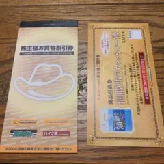 イエローハット株主優待 3000円