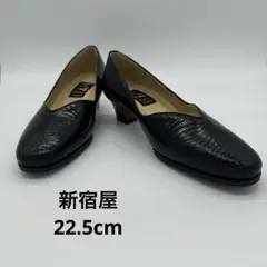 「極美品」shinjukuya 新宿屋　パンプス　レザー ブラック 22.5cm