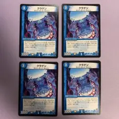 A8959 クラゲン 4枚
