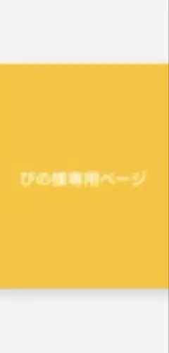 センラCD3点セット