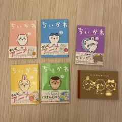 ちいかわ　本1巻から5巻　ちいかわレターブック付き