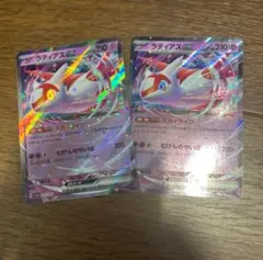 ポケモンカード　ラティアスex　２枚