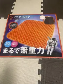 Gゼロクッション G Zero ジーゼロ クッション 座布団 車 新品