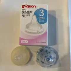 哺乳瓶用乳首 Mサイズ 2個入　母乳実感　スリーカット　ピジョン