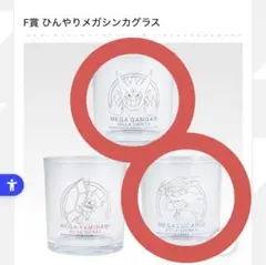 ポケモン一番くじ　メガシンカ　F賞2個