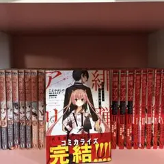 緋弾のアリア　コミック全26巻