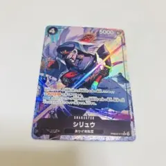 ワンピースカード シリュウ SR パラレル