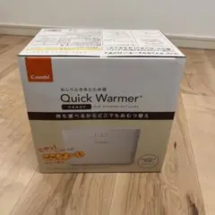 未開封 Combi Quick Warmer おしりふきウォーマー