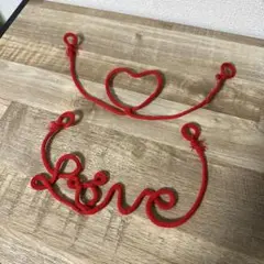 結婚 前撮りアイテム　ハート　Love ラブ　　前撮り　針金アート 赤い糸