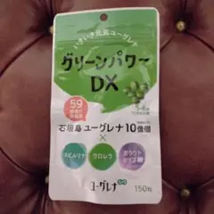 グリーンパワーDX150粒