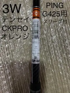 PING G425 MAX TENSEI CK PRO ORG 50S