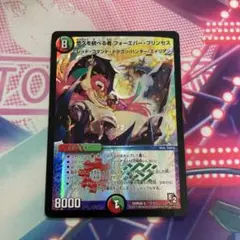 悠久を統べる者 フォーエバープリンセス 初期