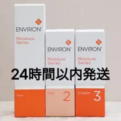 新品エンビロン ENVIRON モイスチャー トーナー ジェル2 クリーム3