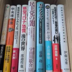 ビジネス本　9冊セット