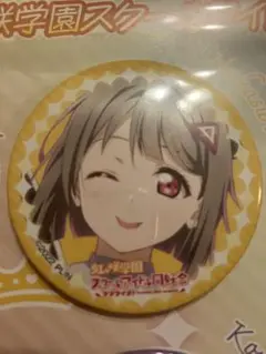 C106 KADOKAWA ラブライブ 中須かすみ 缶バッジ