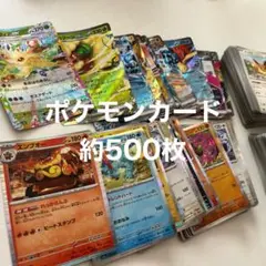 ポケモンカード 約500枚 まとめ売り 引退品