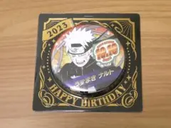 うずまきナルト バースデイ 缶バッジ 2023 NARUTO