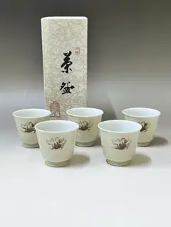 会津本郷焼【富三窯】鉄釉　陰刻　蟹の図　湯呑み　湯呑茶碗　ぐい呑　酒杯　酒器2客 Amazon.co.jp: 会津本郷焼富三窯鉄釉 陰刻 蟹の図 湯呑み 湯呑