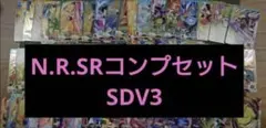 ダイバーズ3弾N,R,SR 全61種 在庫③