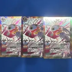 ケラモン 3枚セット