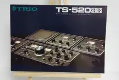 アマチュア無線機トリオTS-520D、通信機用マイクロフォントリオMC-50 VVPのジャンク探訪〜懐かしの『ジャパニーズテンワット』名機