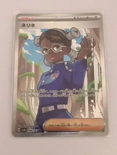 ポケモンカード ネリネ SR 194/187