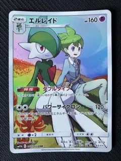 エルレイド CHR SM11b ドリームリーグ 057/049