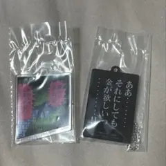 カイジ 一番くじ Ｅ賞Ｆ賞セット