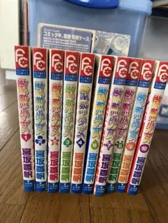 微熱少女 全10巻セット 宮坂香帆