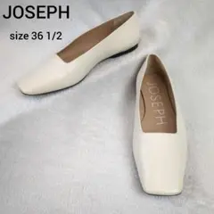 新品同様　ジョゼフJOSEPH　パンプス 2025年最新】JOSEPH フラットシューズ・バレエシューズの人気