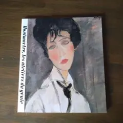 Montmartre: les ateliers du génie