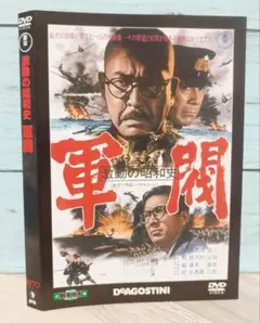 2025年最新】激動の昭和史 軍閥 の人気アイテム - メルカリ