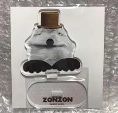 ゾンゾン 新品 パペットスンスン くじメイト アクリルスタンド ③
