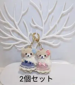 くまあみぐるみキーホルダー 455