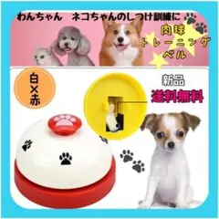 トレーニングベル 呼び鈴 卓上ベル コールベル 訓練用品 ペットおもちゃ