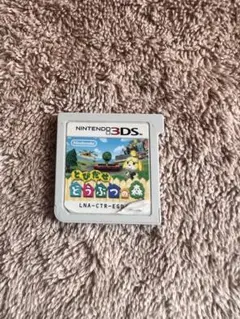 とびだせ どうぶつの森 ニンテンドー3DS