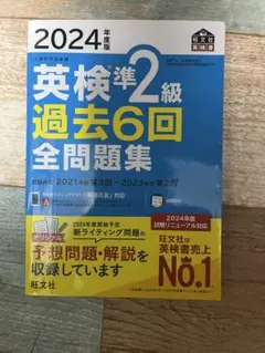 ぴ*ぃ様 英検準2級 過去問