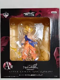 一番くじ ドラゴンボール改 最強ライバル編 A賞 スーパーサイヤ人孫悟空 開封品