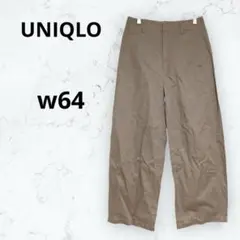 ＊ユニクロU ＊パンツ ワイドフィットカーブ チノパン 着回し w64