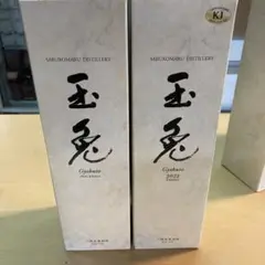 玉兎 2021 2022 2種