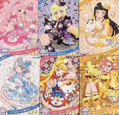 ひみつのアイプリ リング2弾 星3 サンリオ なかよし (5枚) セット