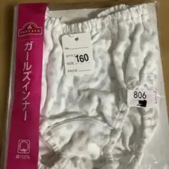 必ずプロフィールチェック　TOPVALU ガールズインナー 160 水玉