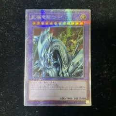 マスターオブドラゴンナイトプリズマ完美品希少五つ目 マスターオブドラゴンナイトプリズマ完美品希少五つ目 - メルカリ