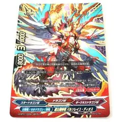 バディファイト　超太陽神竜 バルソレイユ・ディオス　超ガチレア