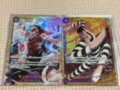 ONE PIECE CARD THE BEST vol.2 SEC 2枚