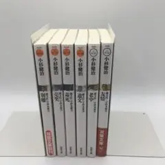 初版 小杉健治 蘭方医・宇津木新吾 6冊まとめて 人気時代小説 双葉文庫
