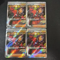 探検家の先導　sr　４枚セット