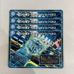 136548 Dの博才サイバーダイスベガス