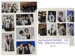 Hey!Say!JUMP 髙木雄也　公式写真 OVER THE TOPオフショ