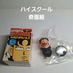 ハイスクール奇面組　未開封フィギュア&缶バッジ　大間仁　出瀬潔